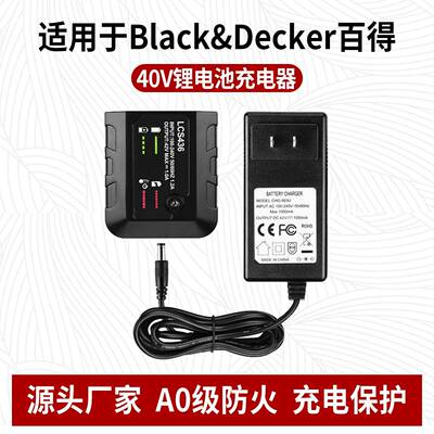 适用于百的40V充电器LBXR36LBX2040佰德40V电池充电器