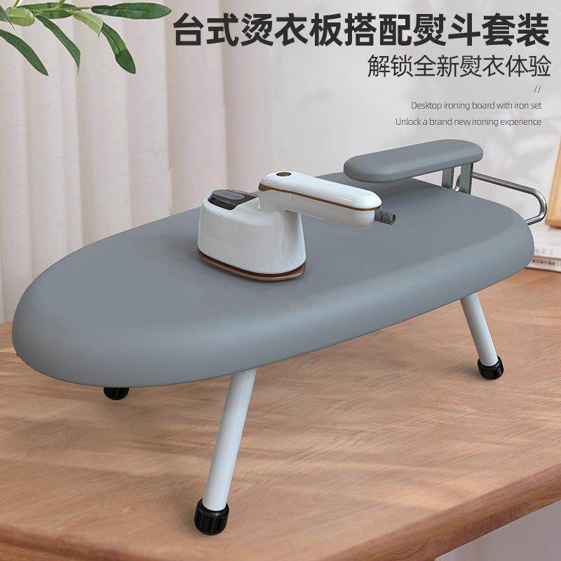 烫衣板小型熨衣板家用折叠熨斗垫板熨衣服板架迷你烫衣架带熨斗