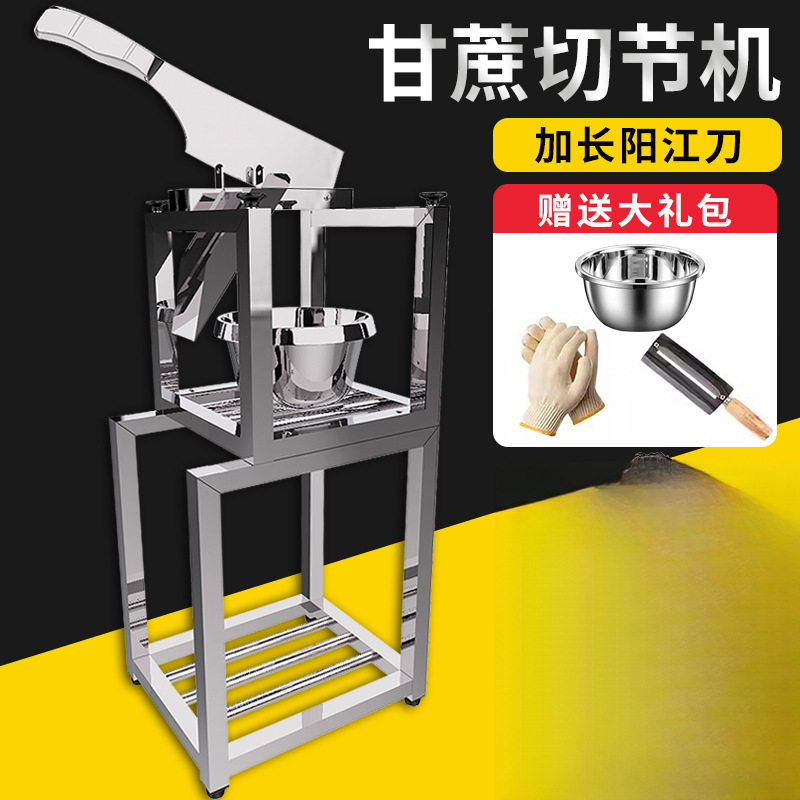 甘蔗切节机切甘蔗的机器切段机铡刀架子切断机神器刀削皮块支架机