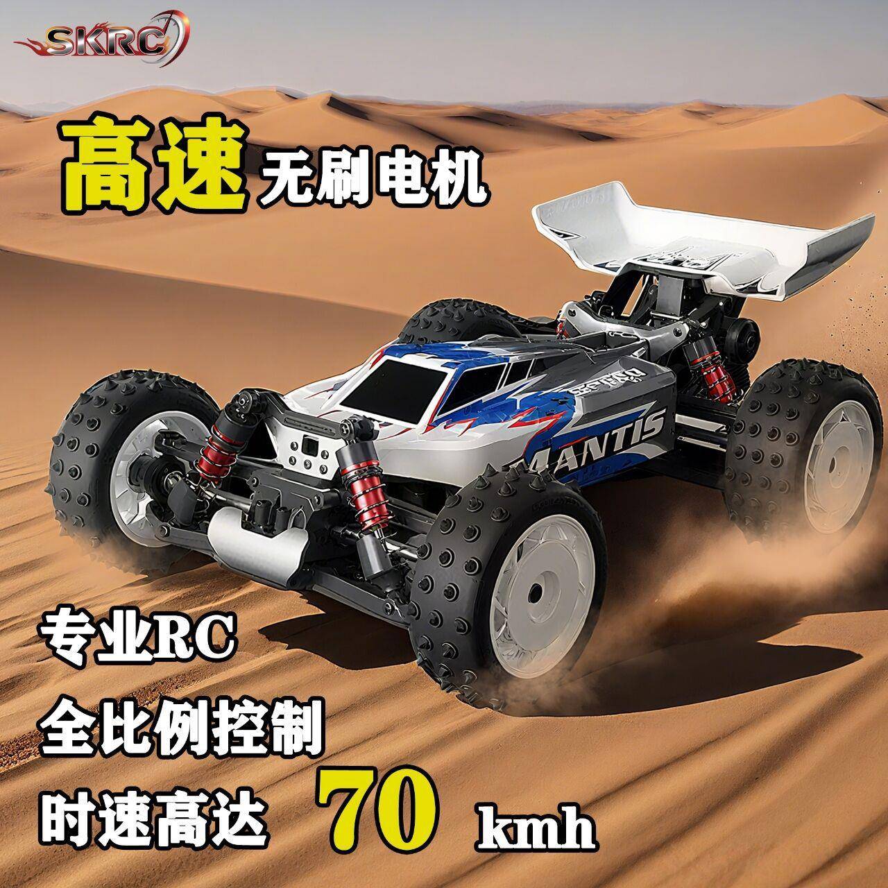 专业rc无刷遥控车四驱漂移成人高速越野攀爬大脚车电越赛车男孩玩
