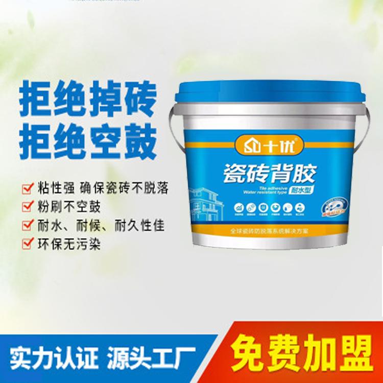 瓷砖背胶玻化砖背胶地板砖上墙磁砖背涂胶瓷砖粘结剂5KG