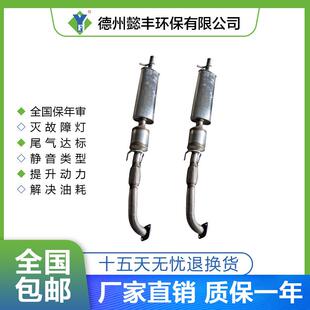 供应适用于吉利远景三元催化器汽车尾气净化器灭故障灯