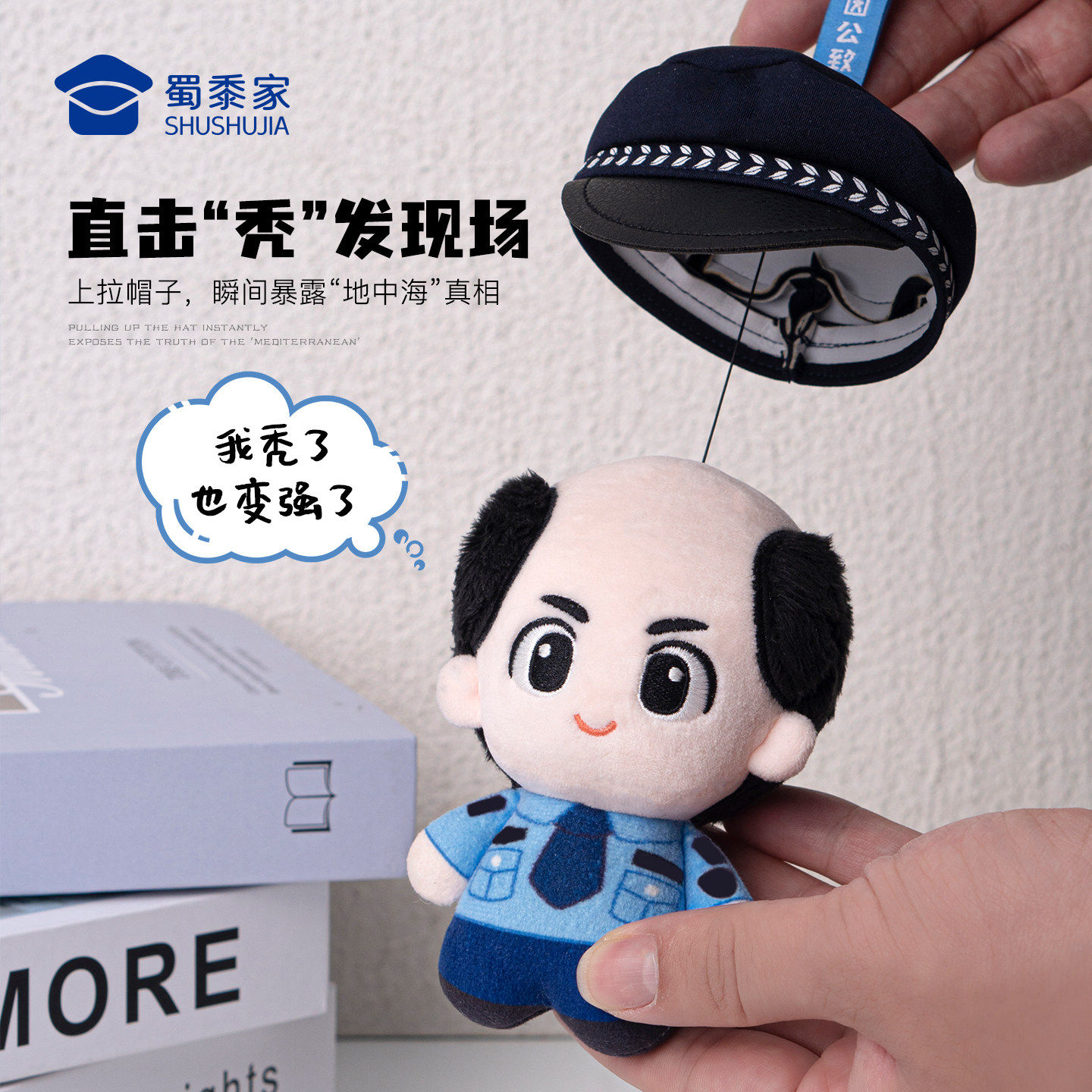 蜀黍家因公致秃毛绒挂件车载包包钥匙扣挂饰纪念品节日送男友礼物,玩具/童车/益智/积木/模型,毛绒/玩偶/公仔/布艺类玩具,淘宝优惠券,粉丝福利购,淘宝优惠卷