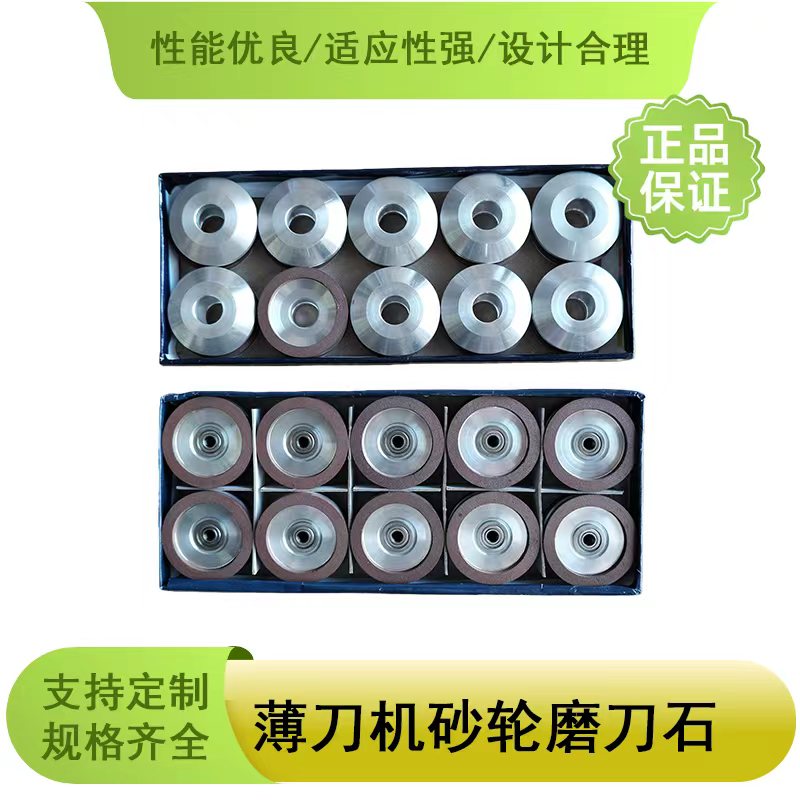 纵切机钢磨刀石合金锋钢砂轮图片