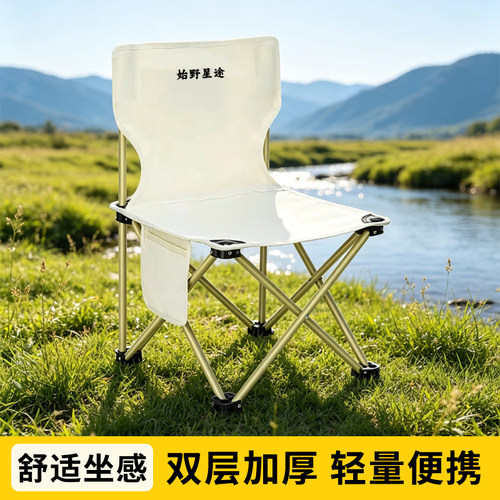 折叠便携露营钓鱼靠背椅