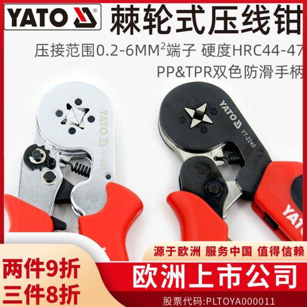 YATO压线钳棘轮接线端子压线钳端子钳正方形冷压压接钳电工专用,五金/工具,压线钳,淘宝优惠券,粉丝福利购,淘宝优惠卷