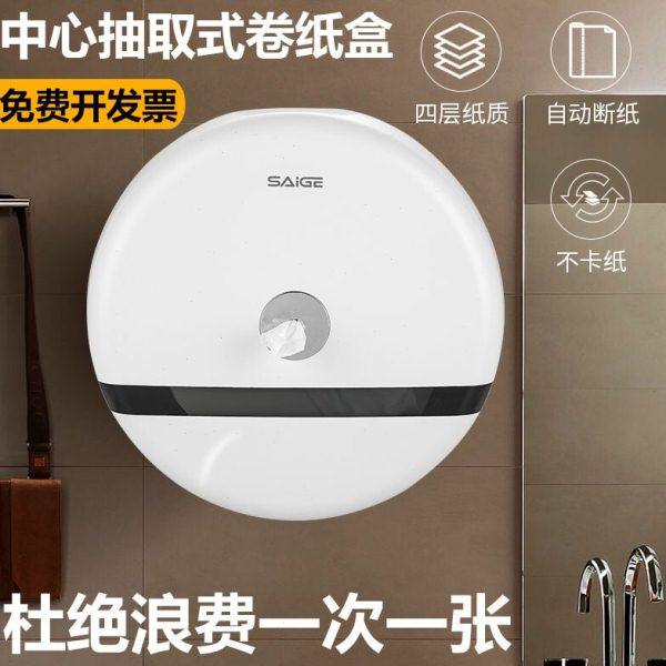 酒店中心抽大卷纸盒壁挂式厕所大盘卷纸盒卫生间省纸卫生间中心抽,家装主材,卷纸器/纸巾架,淘宝优惠券,粉丝福利购,淘宝优惠卷