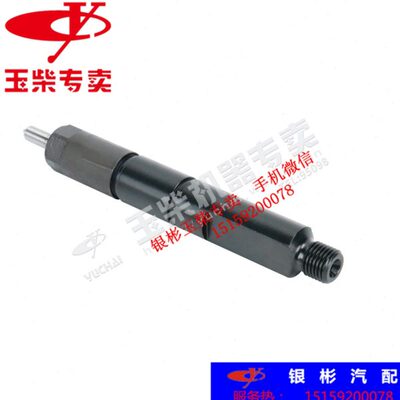 E4500玉柴4110国四五电喷发动机喷油器YC4E衡阳单体泵喷油嘴油头