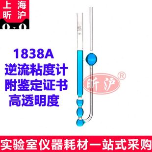 附常数逆流粘度计 1838A玻璃粘度计 坎农芬斯克不透明粘度计