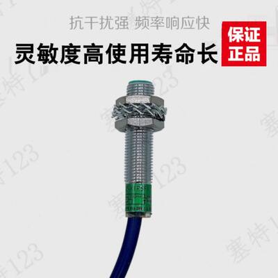 浙江飞凌电气接近开关 E2E-X1R5F1直流三线 DC6-36V传感器