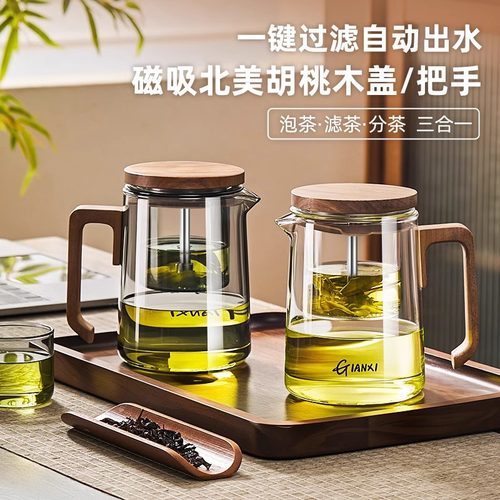 创意磁吸飘逸杯 泡茶壶茶水分离全玻璃一键过滤冲茶器茶具飘逸壶