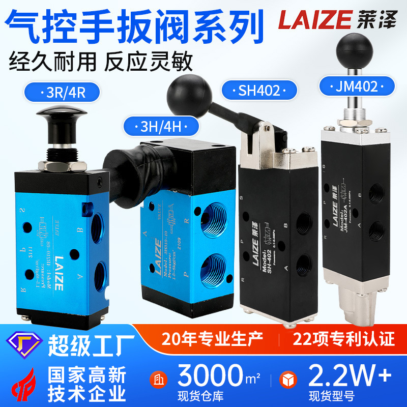 4H210-08气动开关手动阀3H手扳阀310气缸控制3R手拉换向气阀JM