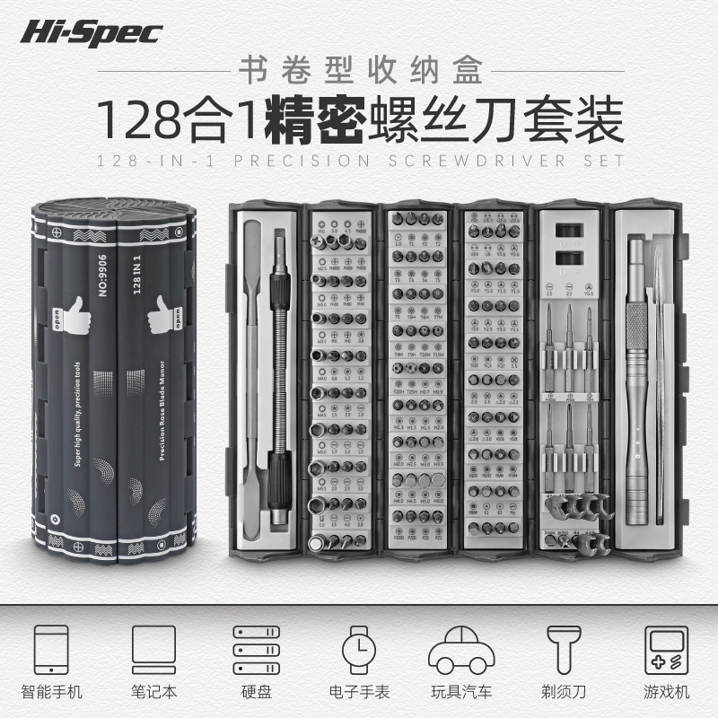 Hi-Spec 多功能精密螺丝刀套装一字十字三角梅花棘轮螺丝刀组合