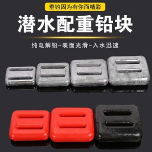 潜水配重铅块纯铅潜水腰带用品负重铅块深潜肺潜自由潜水腰铅块