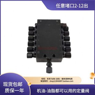 扬力冲床递进式SSV黄油分油器浙江胜祥DP1型油脂分配器阀12出口