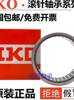 进口IKO滚针轴承BRI 61812 82012 82016 102212 102216 122412