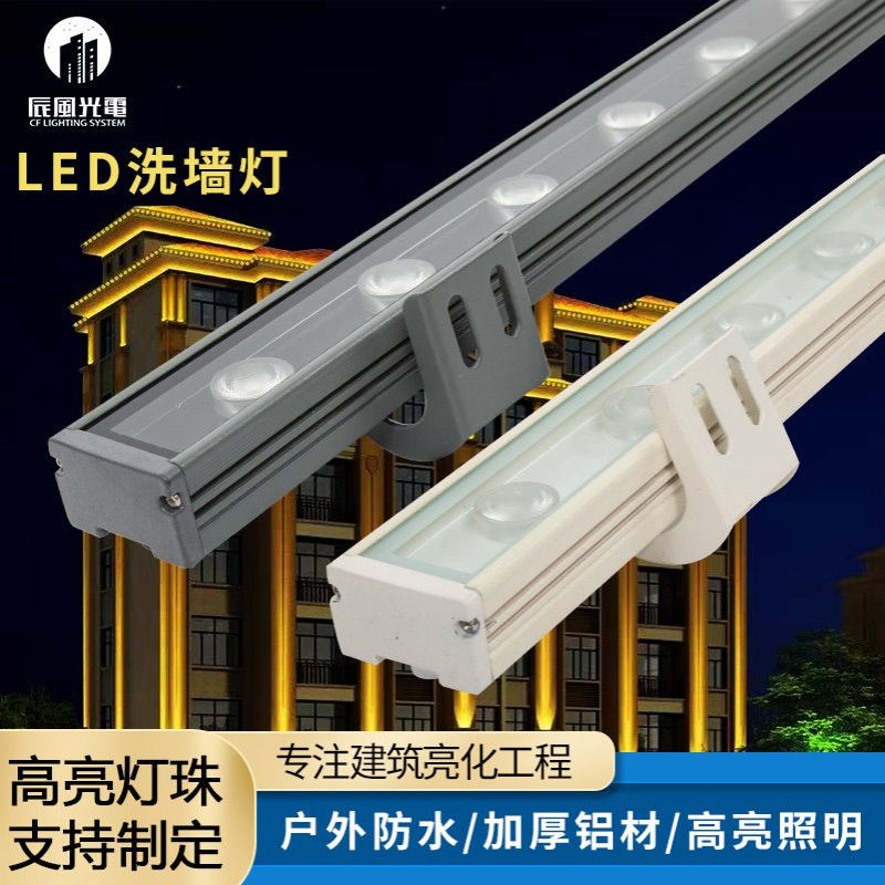 led洗墙灯户外防水轮廓景观灯18w24w建筑桥梁亮化长条形线条灯