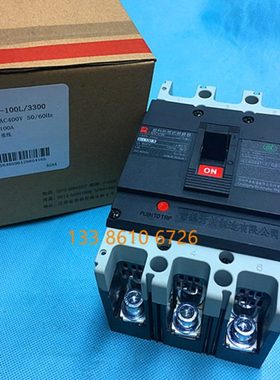 CM3-100L/3300 塑料外壳式断路器 100A 80A 63A 50A 40A 空气开关