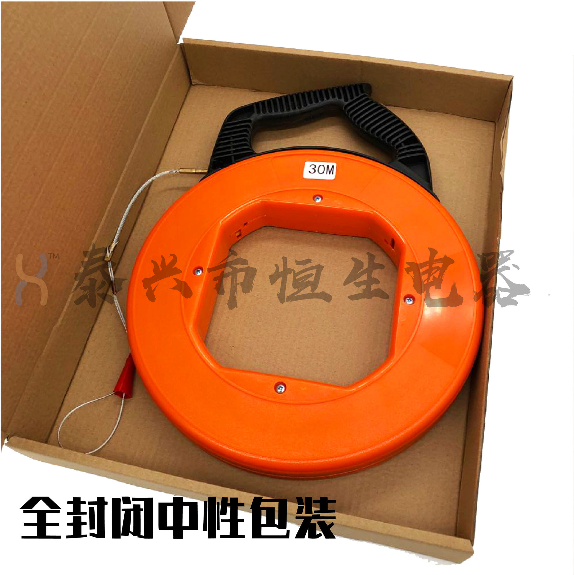 【全封闭包装】玻璃纤维塑钢鱼型形拉线器引线器穿墙线30m穿线器