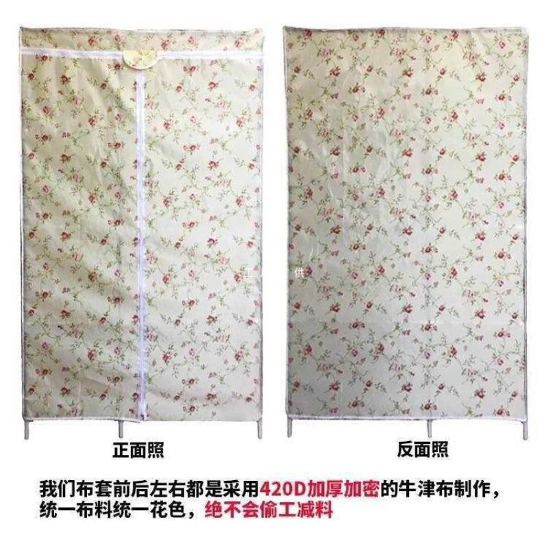 批发123套加子单布衣柜布套外罩防尘罩套柜子外面艺卖厚简易遮尘