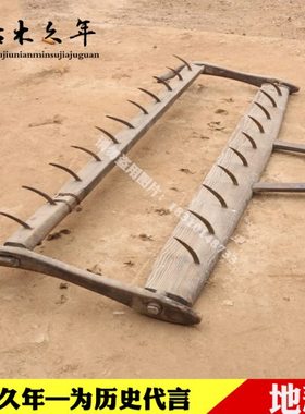 农耕老农具地耙老木耙老耕地耙木地耙民俗馆博物馆农家院装饰摆件