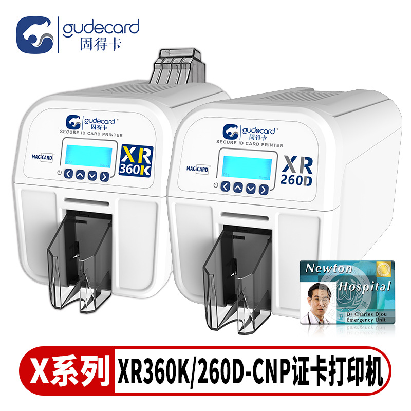固得卡XR360K/260D-CNP证卡打印机PVC卡片IC卡工作证健康证制卡机