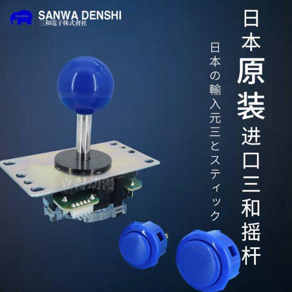 SANWA三和摇杆JLF-TP-8YT游戏机配件街机街霸铁拳格斗拳皇进口