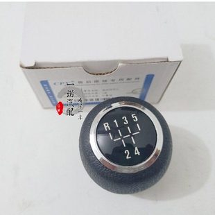 适用09-14科鲁兹手动挡排挡杆手球换挡杆球头5速6速档把头波棍头