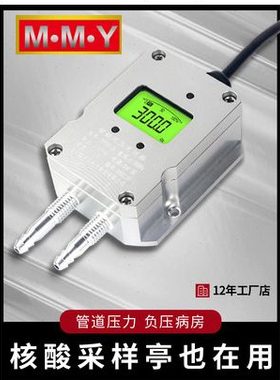 极讯 QDF70B-JX风压变送器 微差压传感器 负压4-20mA风机管道压力