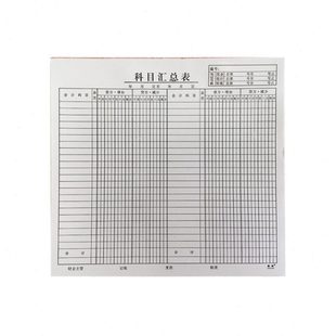 5本科目汇总表考勤表审计咨询审计公司表格财务报表会计评估报告