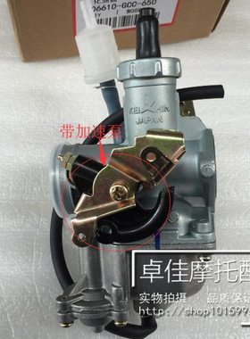 原装京滨PZ27 PZ30带加速泵化油器CG125/150/175/200/250CC