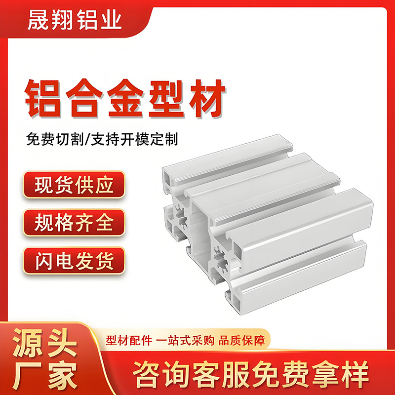 铝型材 工业铝型材 欧标4590EB重型加厚工作台 框架铝型材 铝方管