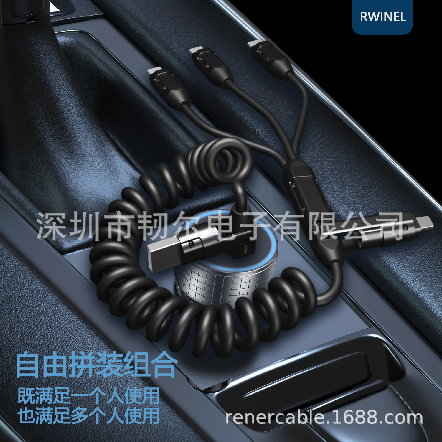 RWINEL新款240W五合一六合一伸缩收纳万能DIV超级快充100W数据线