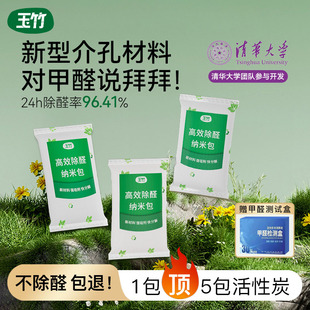 玉竹强效除甲醛吸附分解去异味新车室内家用装 修急入住柜子活性炭