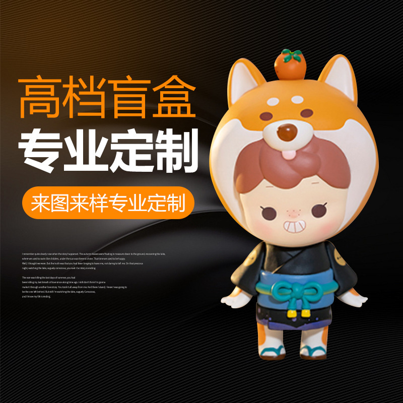 专业定制盲盒卡通周边塑胶PVC潮