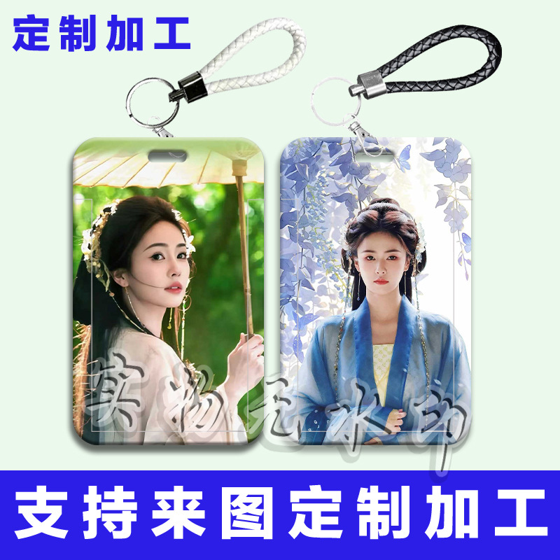 白鹿古风周边学生滑盖卡套饭卡公