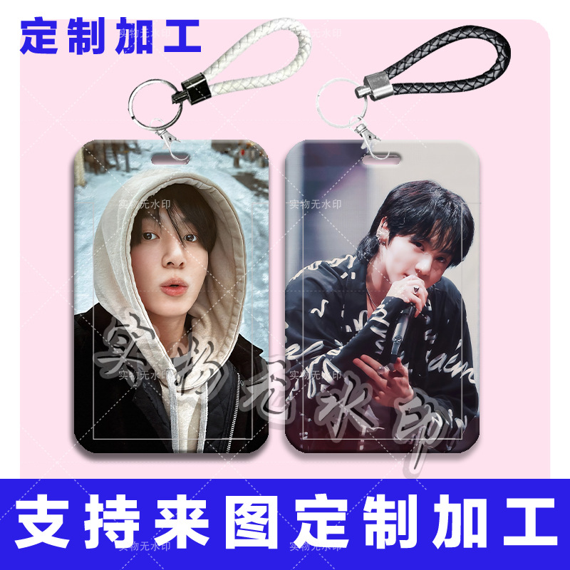 BTS田柾国周边卡套学生滑盖饭卡