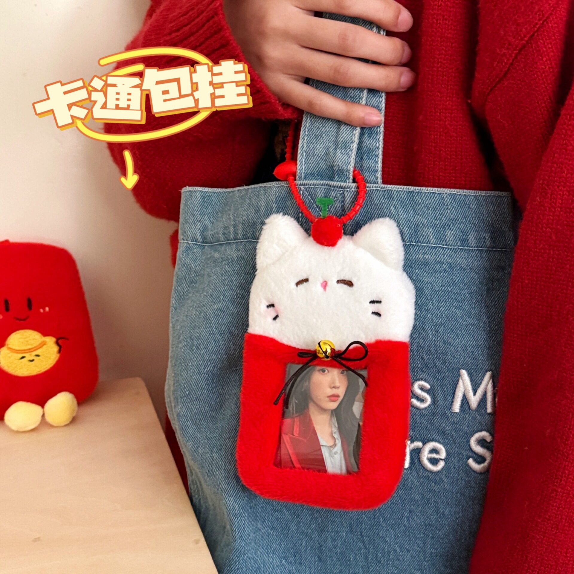 创意红包小猫毛绒卡套包挂件少女爱豆追星照片装饰挂坠背包小挂饰