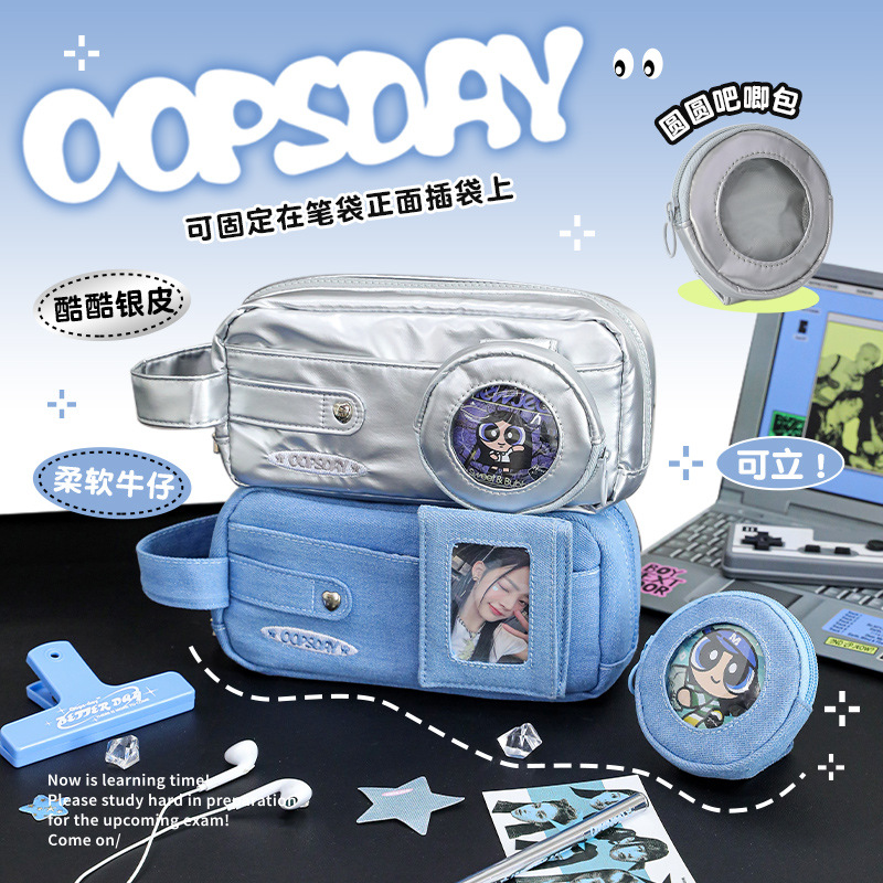 OOPSDAY休憩日sparkle插袋笔袋