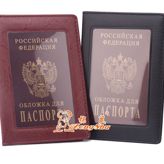 速卖通ebay护照包机票价俄罗斯护