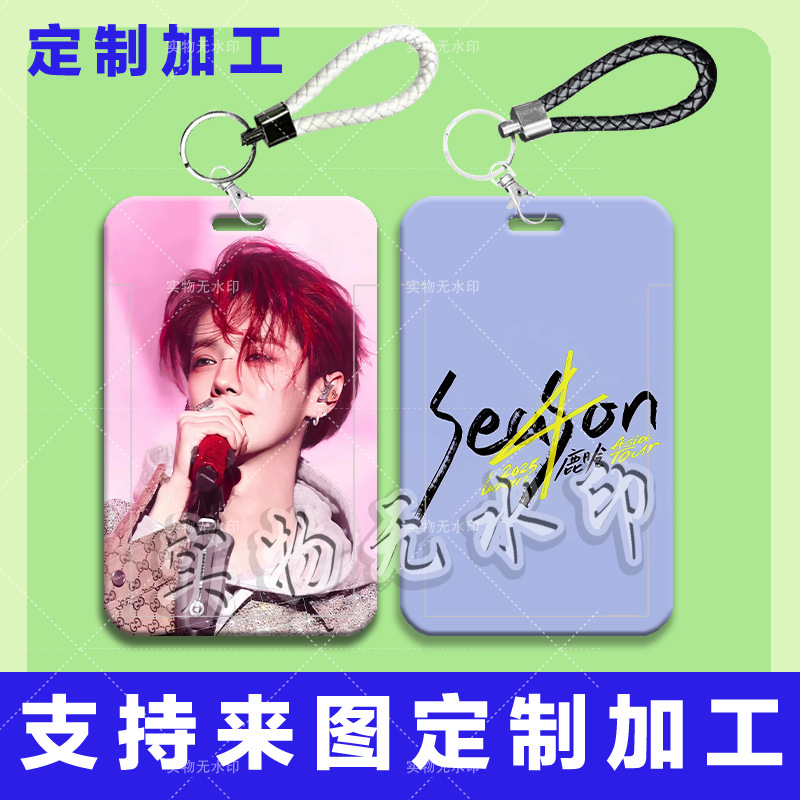 鹿晗演唱会周边卡套滑盖饭卡公交