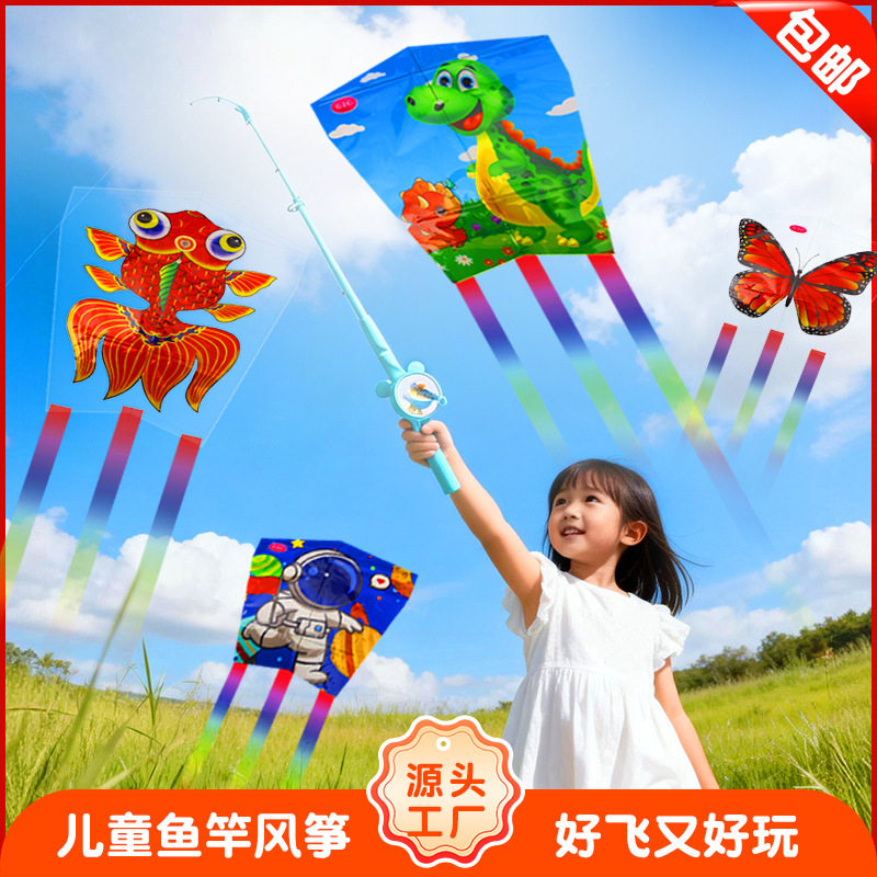 新款儿童鱼竿风筝动态小风筝风筝手持风筝男女孩户外风筝玩具