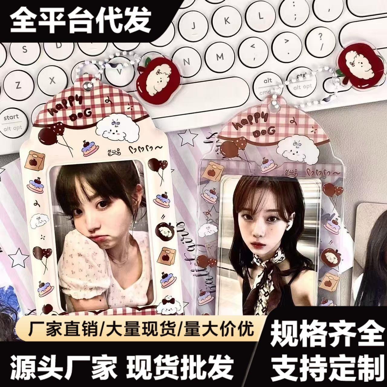 创意展示挂件甜品小狗PVC卡套追