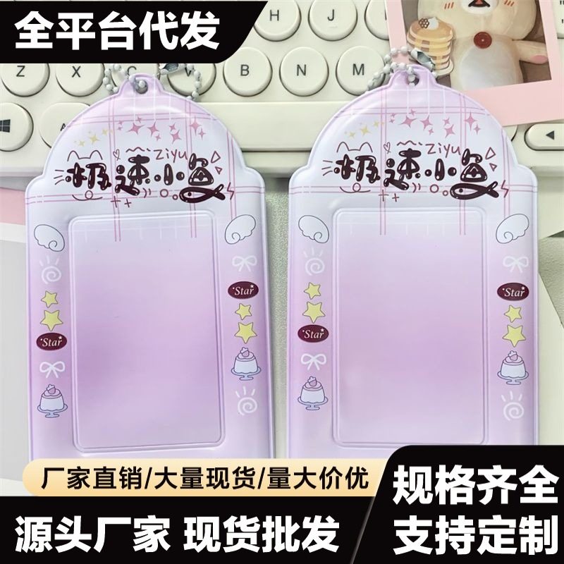 原创可爱ins爱豆小卡校园卡收纳