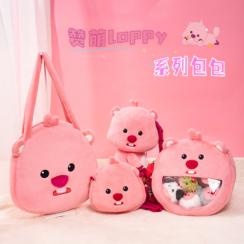 正版双肩包粉色小海狸露比可爱毛