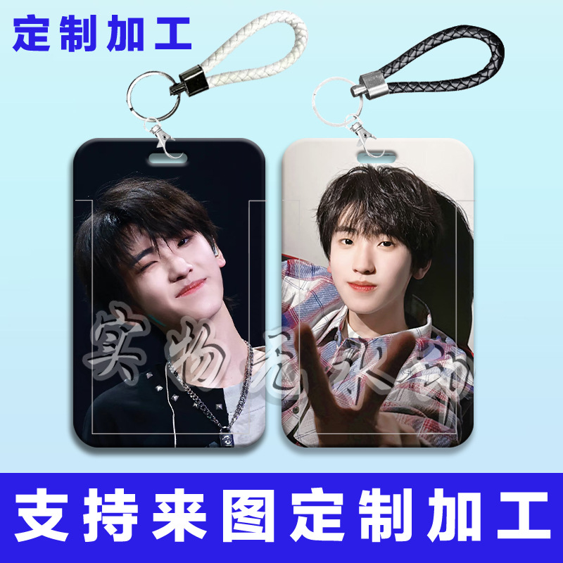 TF四代左奇函周边卡套滑盖水卡饭