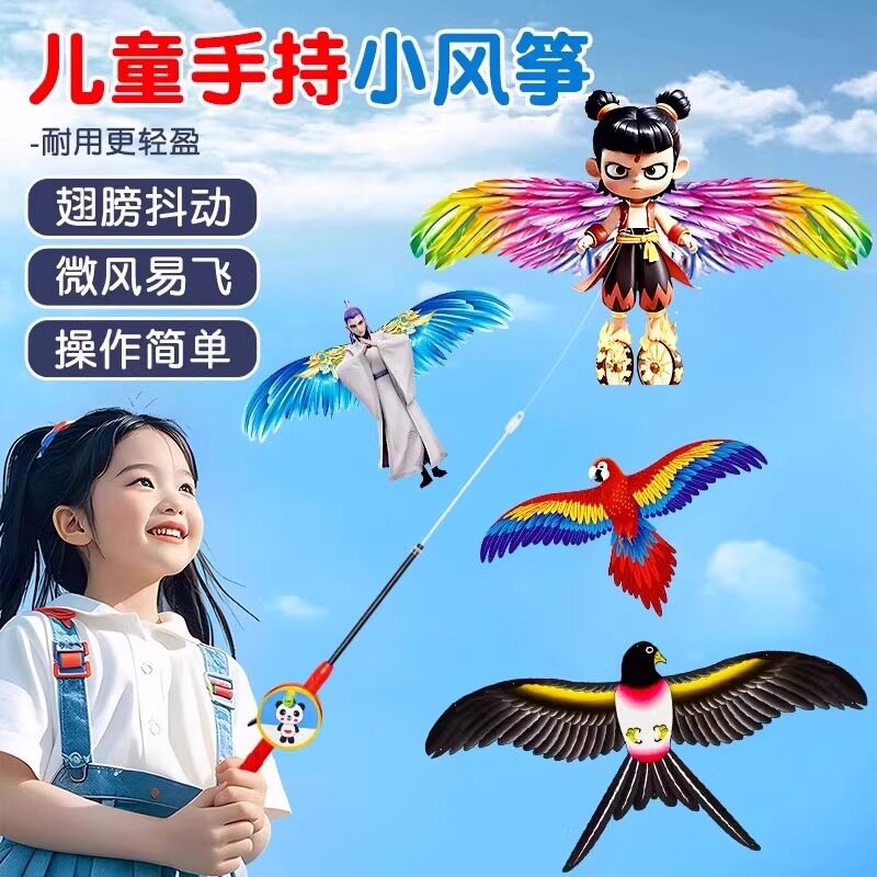 钓鱼竿小风筝微风易飞儿童小号手持2025新款动态专用迷你卡通燕子