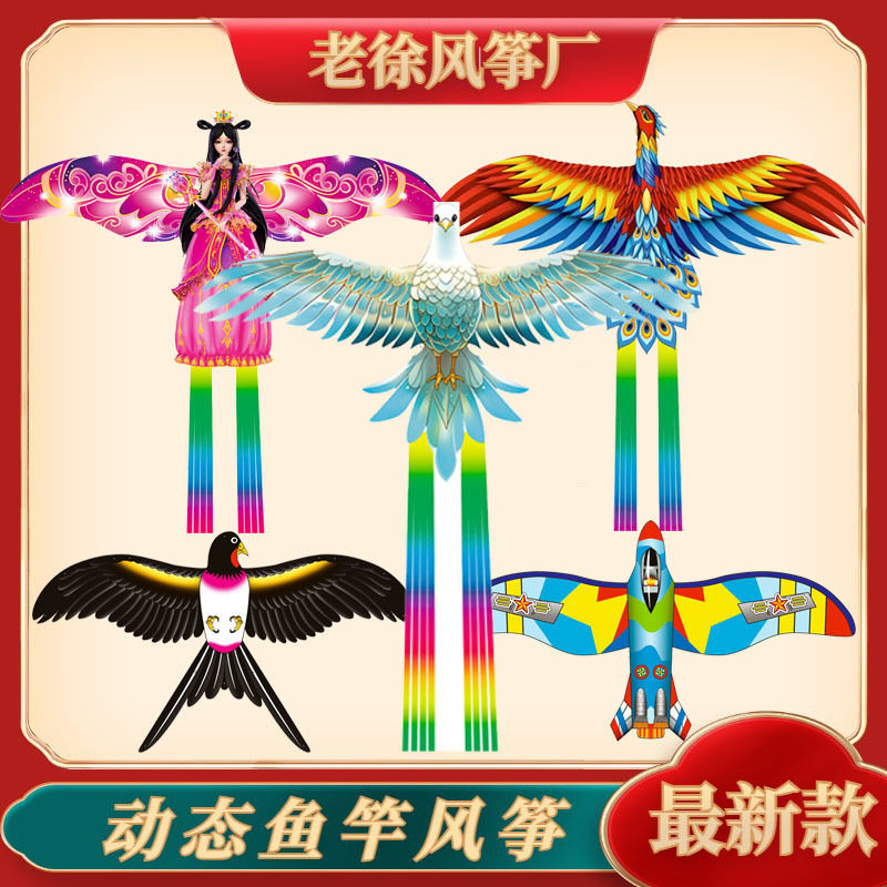 潍坊哪吒鱼竿动态风筝风筝地摊儿童户外手持鱼竿风筝