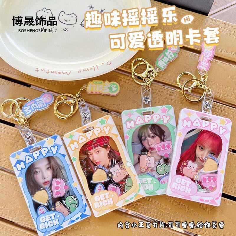 亚克力摇摇乐卡套透明学生校园饭卡门禁保护套爱豆小卡书包挂件卡