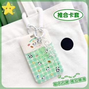 可爱熊猫滑盖卡套学生胸牌校牌卡包门禁卡水卡保护套现货厂家